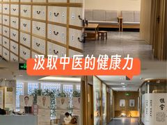 -冬日中医馆(枋湖店)
