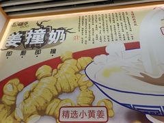 -三点半糖水铺(西溪银泰店)
