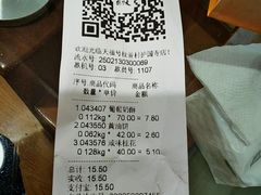 账单-桂香村(护国寺店)