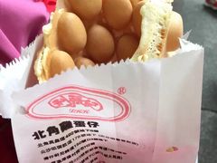 -利强记北角鸡蛋仔(弥敦道店 )