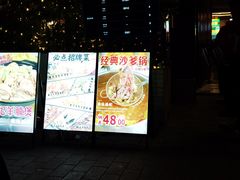 -小煵记·打边炉(西丽文光店)