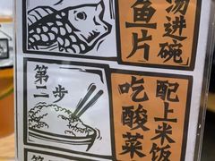 -太二酸菜鱼(永旺梦乐城店)