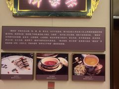 -北京饭店谭家菜