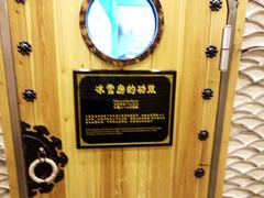 -纽斯桑拿会所(天山店)