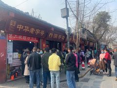 -洞子口张老二凉粉(文殊院店)