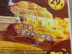 -尊宝比萨(南田店)