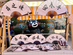 -环球动漫嬉戏谷