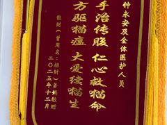 -宠颐生宠物医院外科·内科·皮肤科·影像科(石龙店)