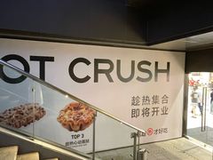 -龙湖重庆时代天街