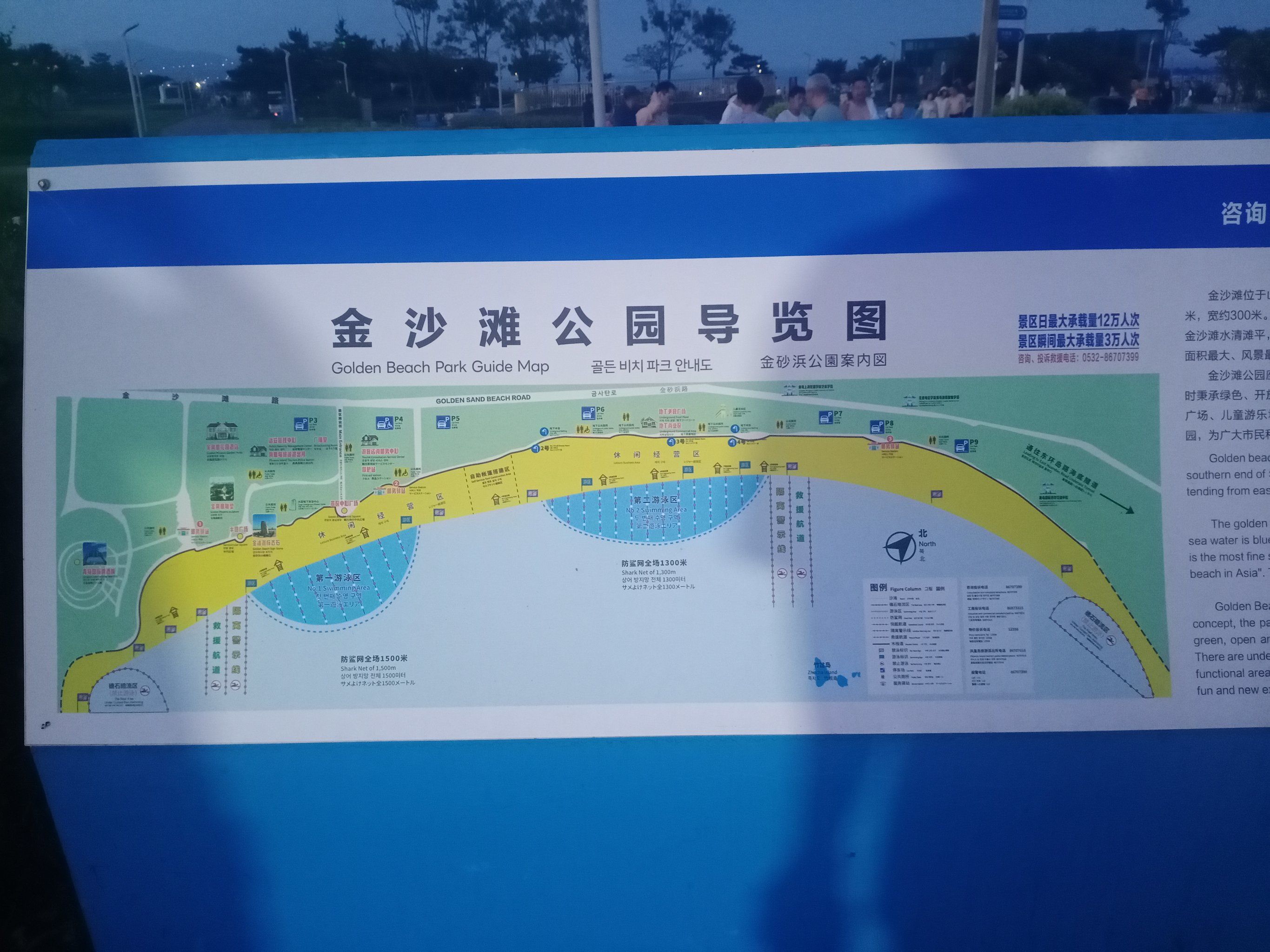 被称为"亚洲第一滩".金沙滩水清滩平,沙细如粉