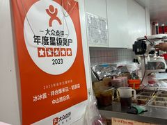 -冰冰酱老味刨冰绵绵冰(中山路总店)