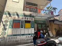 -華叔茶記