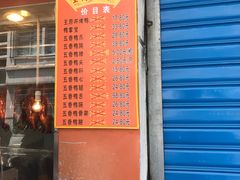 门面-北京王府井烤鸭(泰兴店)