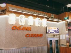 -小川洋风料理(大悦城店)