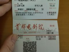 -首都电影院(天津店 中国巨幕)