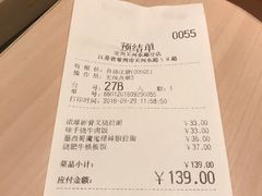 账单-味千拉面(常州关河东路分店)