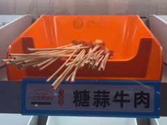 -屋头串串(新街里店)