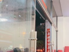 -德四家·云南傣味烧烤品牌(和谐店)