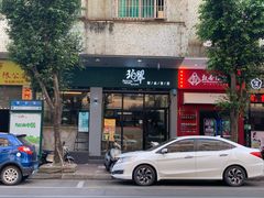 门面-珀翠餐厅(新业路店)