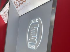 -苏阁鲜果茶(虎门君乐汇店)