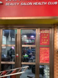 -风采美容美发养生会所