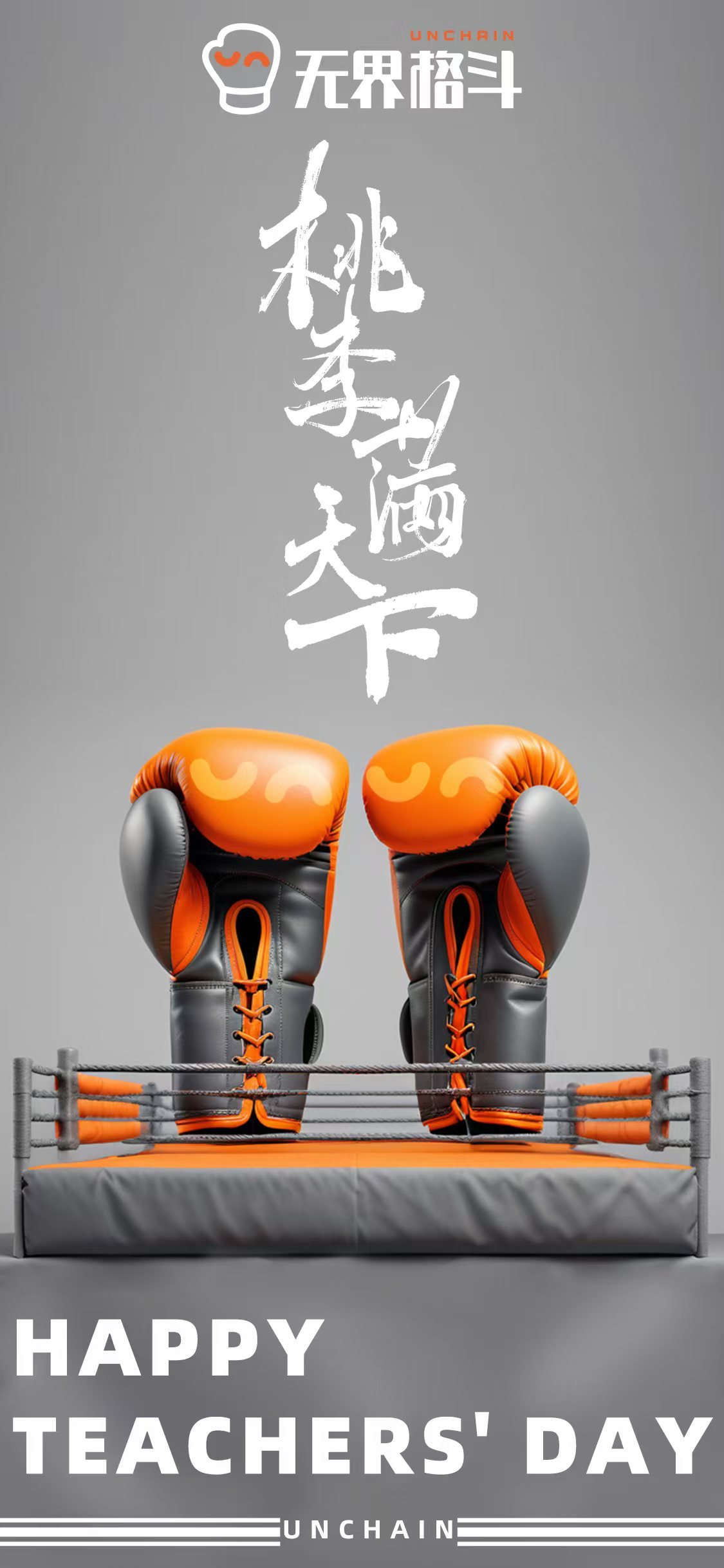 格斗f式(情侣格斗式)