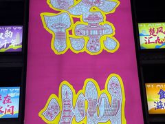 -一品飘香米线(一中总店)