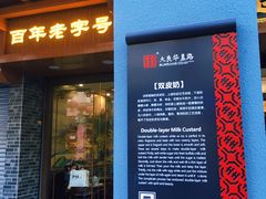 门面-仁信老铺(华盖路店)