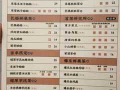 菜单-LELECHA乐乐茶(新街口大洋店)
