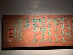 -觀芷隐轩