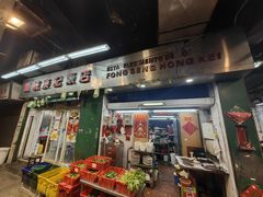 -凤城康记饭店