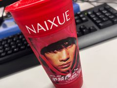 -奈雪的茶(中粮祥云小镇店)