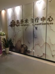 -杭州整形医院·国际部