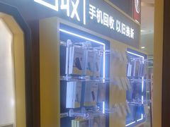 -爱回收(889广场店)