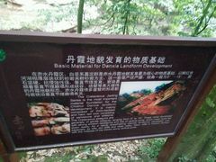 -赤水丹霞旅游区·佛光岩