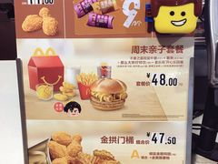 菜单-麦当劳(龙之梦购物中心店)
