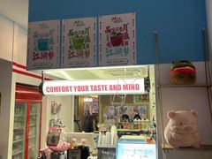 -杭桃里(万象城店)