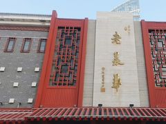 -古文化街旅游区