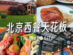 -Planda 普兰达·啤酒花园德国餐厅(观唐店)