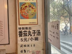 -老家猪肝面(石油路店)