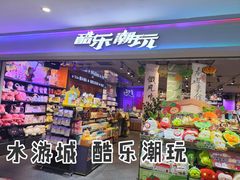 -鹏欣水游城