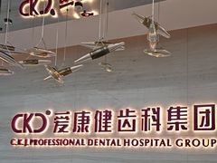 -希玛爱康健口腔(南山海岸城店)