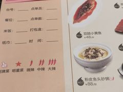 菜单-江南厨子·品苏杭(华润万象店)