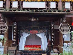 -青城甲(青城山店)