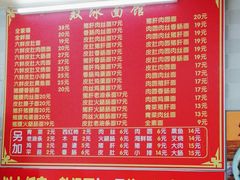 -双冰面馆(茶南店)