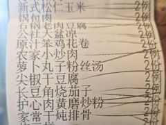 -人民公社大食堂(张家湾店)
