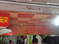 -牛煎里牛肉煎包淮南牛肉汤(广东路店)