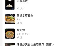 -九道菜有鸡鱼头(石鼓路店)