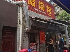 -小胡子祥彪烧烤(北湖总店)