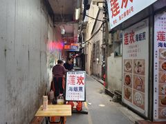 -莲欢海蛎煎
